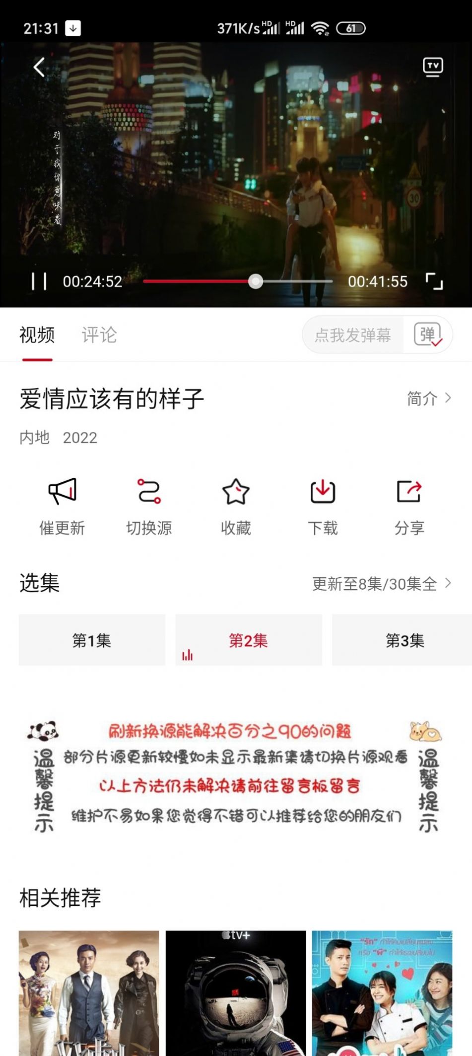 追剧眼影视大全免费版2022