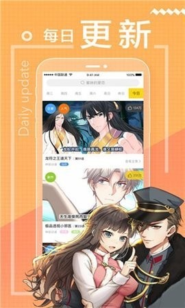 包子漫画官