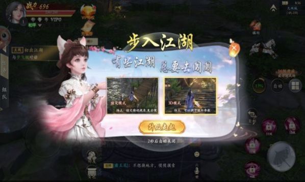 漂在江湖之神魔诀