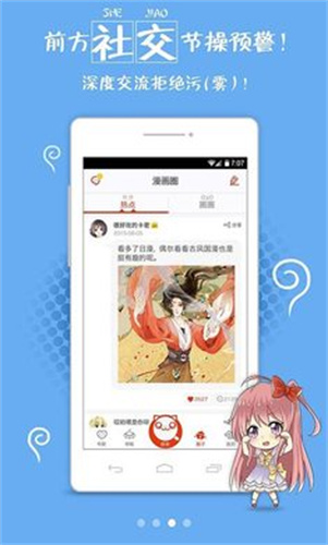 漫画岛免费版