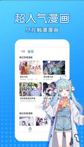 沐沐漫画免费版