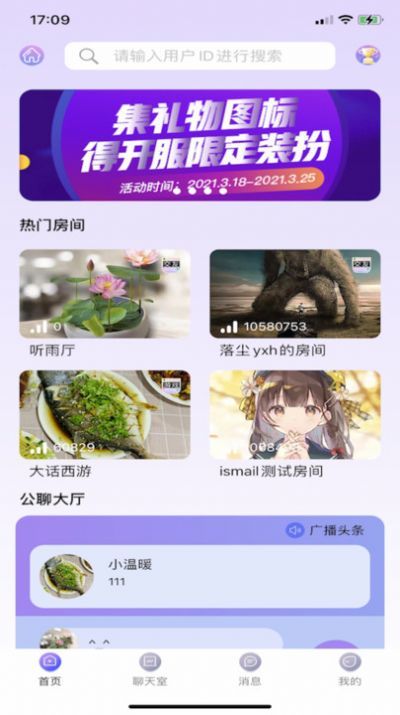 樱泡交友