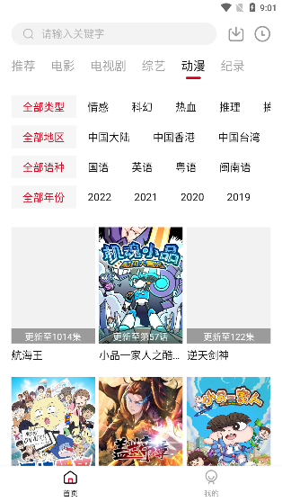 莫扎兔影视2023