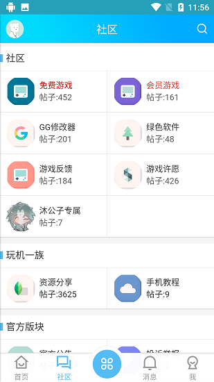 玖玖游戏盒2023