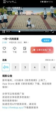 玲珑视频3.3.6