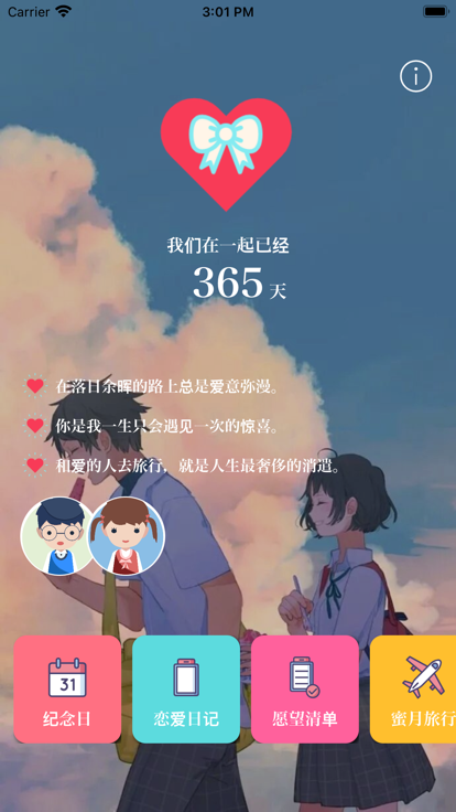 年年有你.png