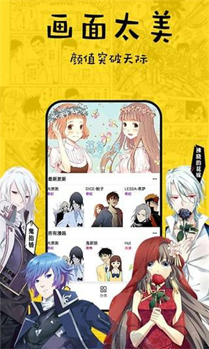 香香漫画无删减版