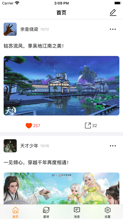 随乐游星球