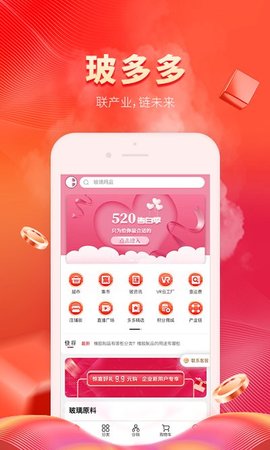 玻多多app.jpg