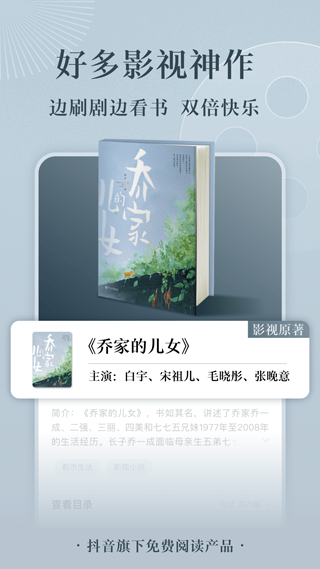 番茄免费小说无广告版