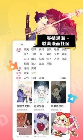 一耽女孩无限阅币版