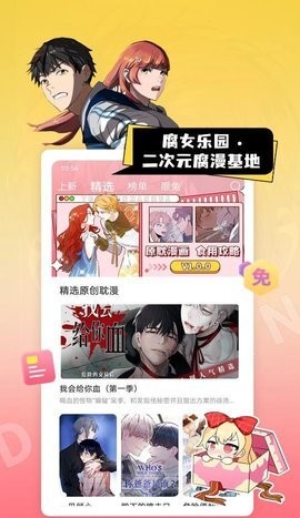 一耽女孩无限阅币版