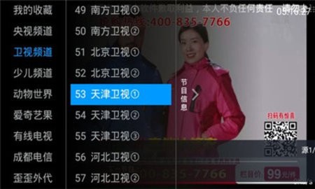 爱亨TV免登录版