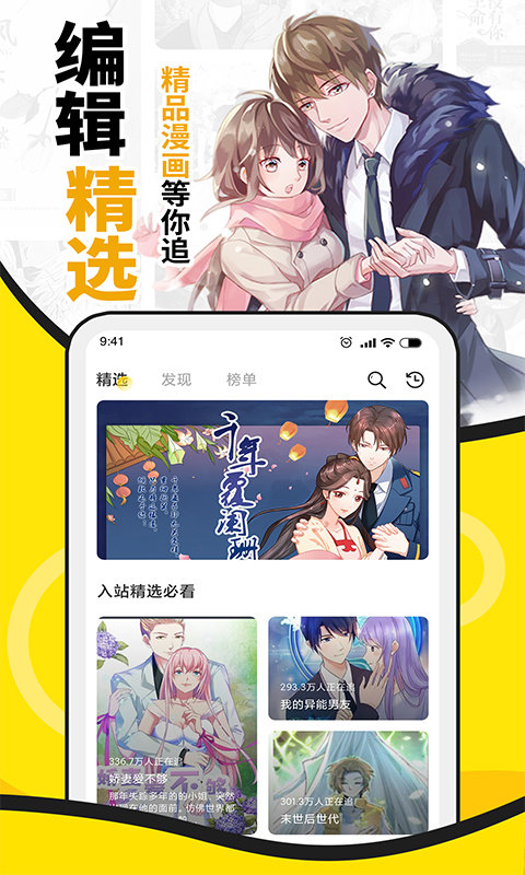 扑飞漫画无删减版