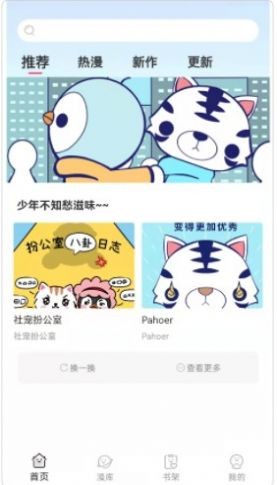 青檬漫画未删减版