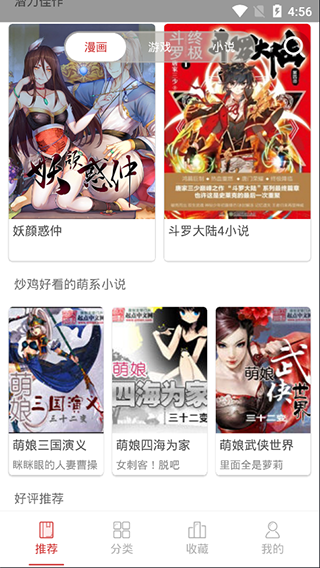 亲亲漫画清爽版1.03