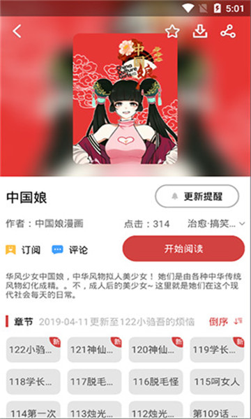 亲亲漫画纯净版