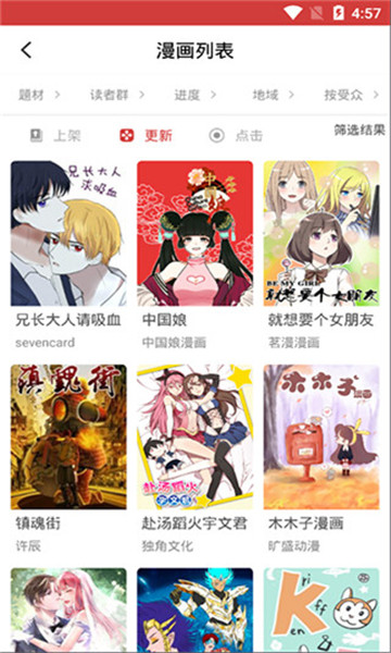 亲亲漫画纯净版