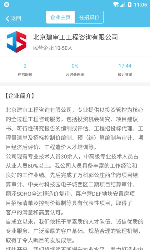 东方人才