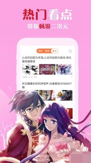 樱花漫画完整版