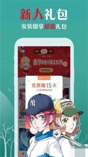 樱花漫画完整版