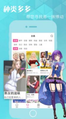 奇妙漫画3.5.8去广告版2023