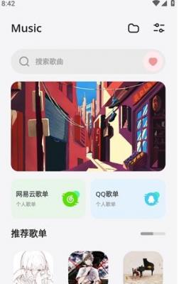 卡音音乐