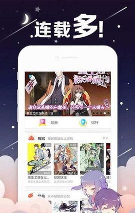 皮皮漫画免费版