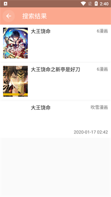 满天星漫画福利版