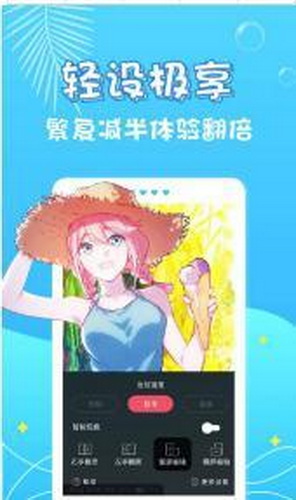 小半漫画免费版