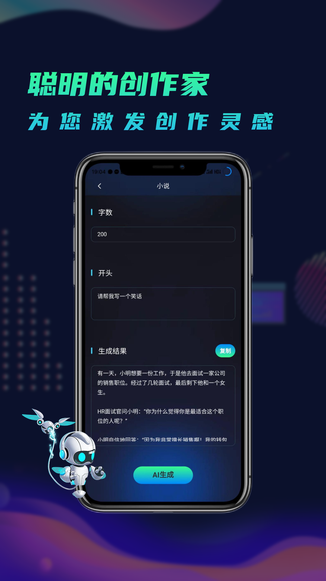 小洽助手AI