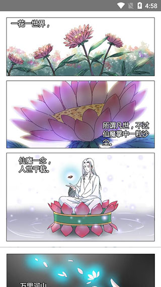 蜗牛漫画