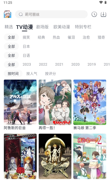 safun动漫正版2023