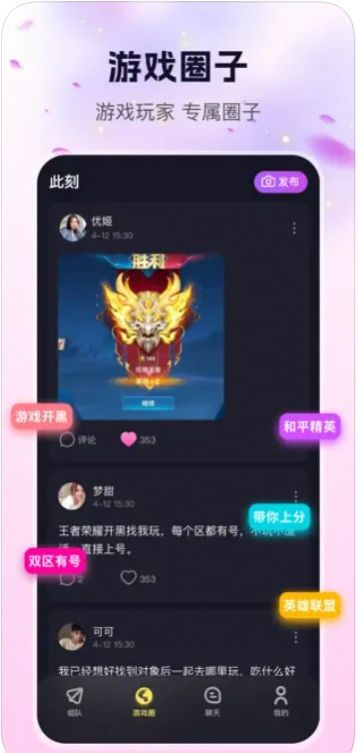 玩遇交友