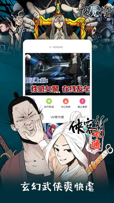 布丁漫画无广告版