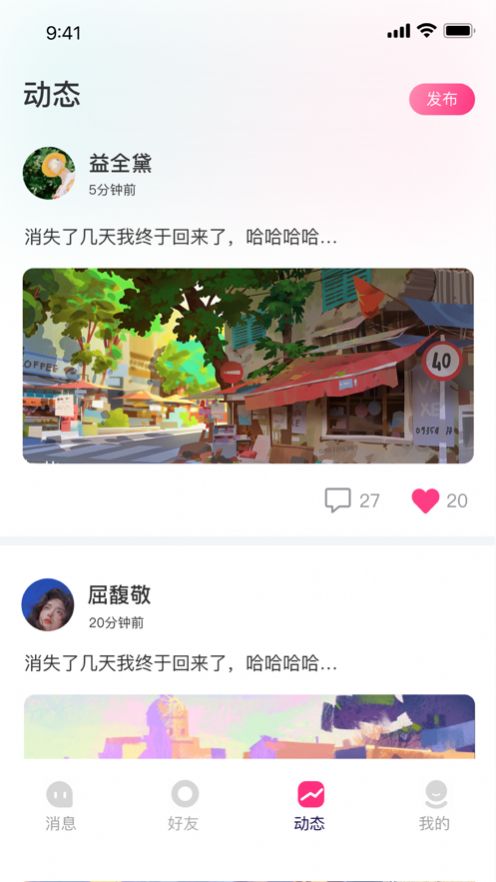 伊闲交友