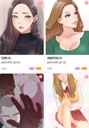 尾巴漫画无删减