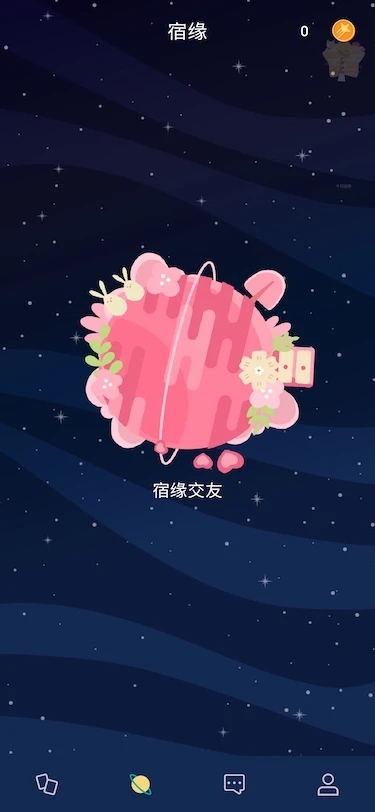 星预兆