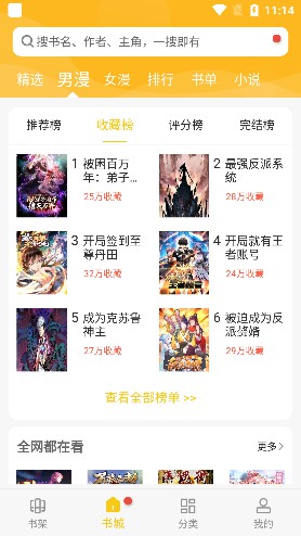 爱看漫画免费下拉式