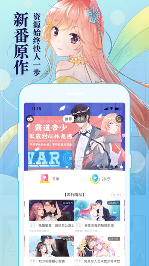 喵咔漫画免费版