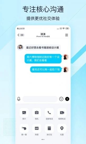 qq极速版2023