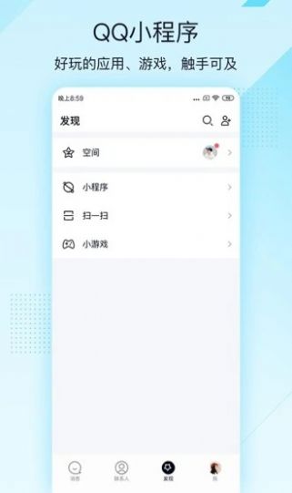 qq极速版2023