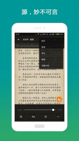 搜书大师全网换源版