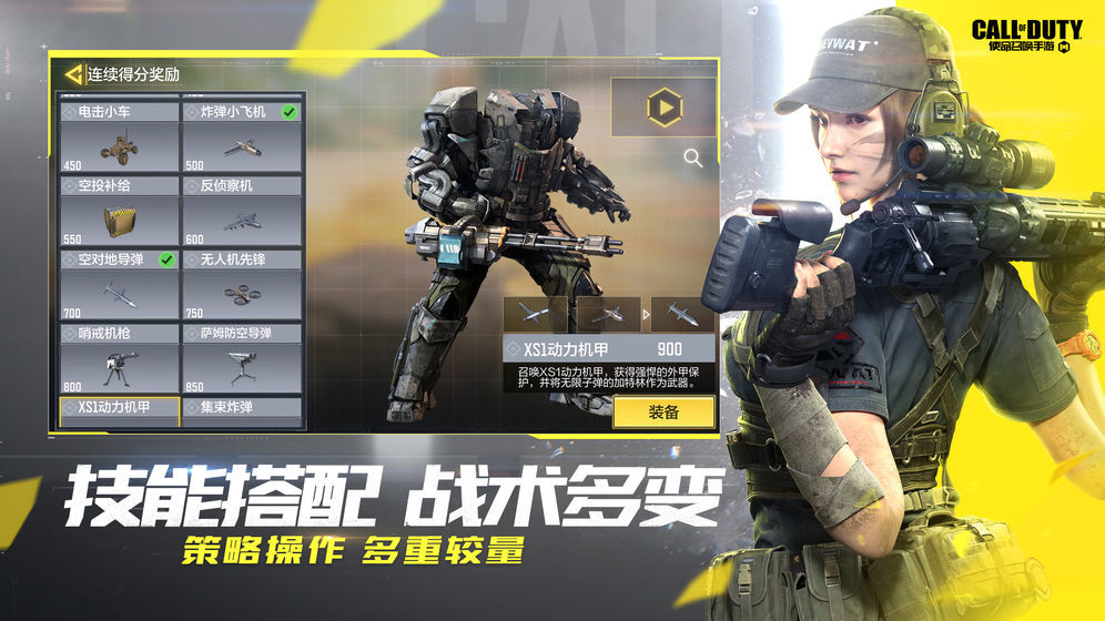 codm国际服中文版