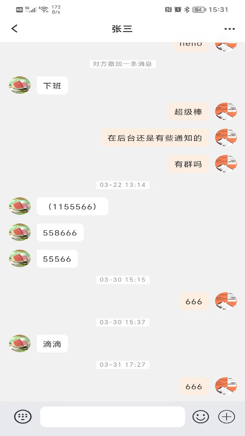 发个信聊天