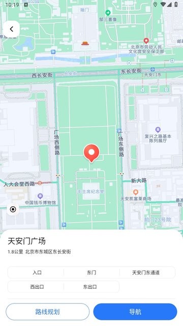 蜀道腾讯地图