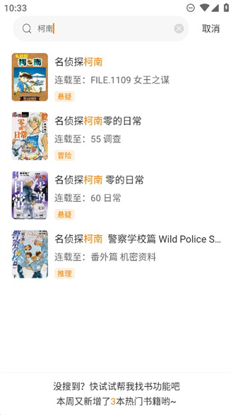 酷笔漫画无广告