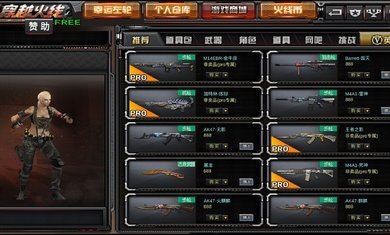 gz穿越火线无限内购版