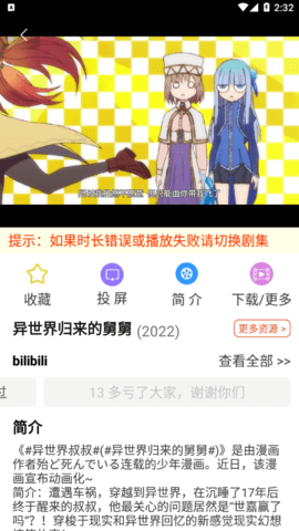 黑兔tv免费观电影