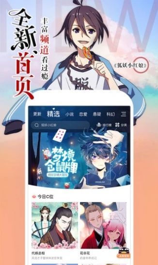 阿狸漫画高清版